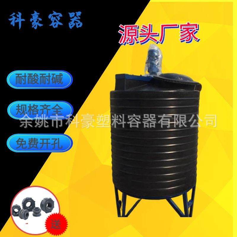 厂家10吨外加剂储罐耐腐蚀锥底10立方pe水箱5T防老化塑料水塔,户外/登山/野营/旅行用品,水桶,淘宝优惠券,粉丝福利购,淘宝优惠卷