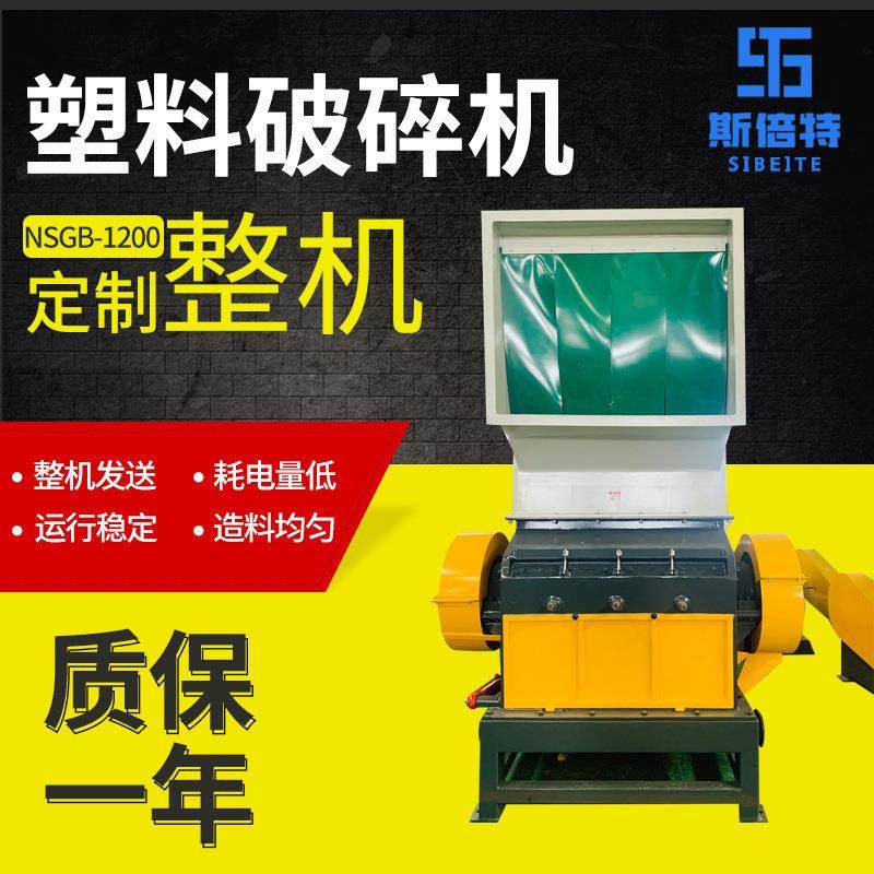 PVC管材型材塑料破碎机工业用废旧料破碎设备电动高速破碎机,机械设备,破碎机,淘宝优惠券,粉丝福利购,淘宝优惠卷