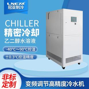 实验室小型冷却循环机半导体制冷机 冠亚直供工业冷水机风冷式