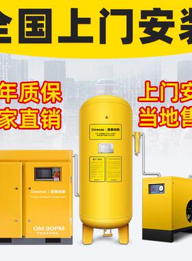 永磁变频螺杆空压机工业级7.5/15/33/37kw空气压缩机气泵一级能效