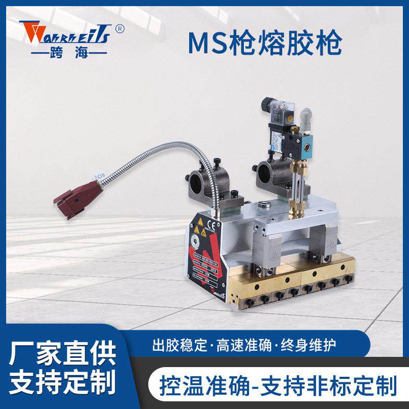 跨越家具粘接MS熔胶枪包装枪自动出胶零滴漏电子电器密封熔胶喷枪