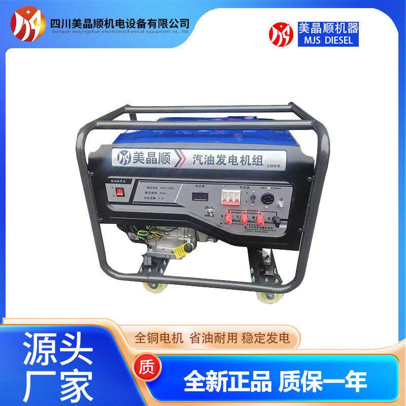 20/30KW汽油发电机美晶顺等功率全铜电机超市户外应急电源大功率