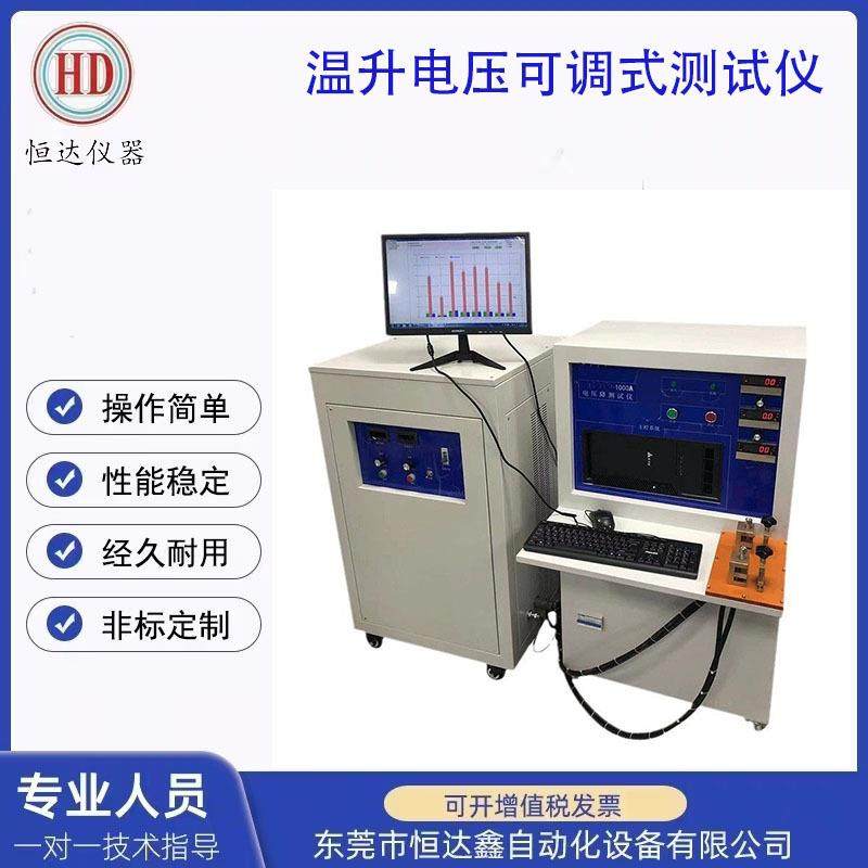 厂家1000A电压可调式测试仪充电枪插头温升试验机储能温升测试仪,五金/工具,电阻测试仪,淘宝优惠券,粉丝福利购,淘宝优惠卷