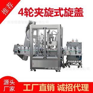 厂家定制搓盖机高速直线旋盖机自动旋盖机洗衣液日化品旋盖机