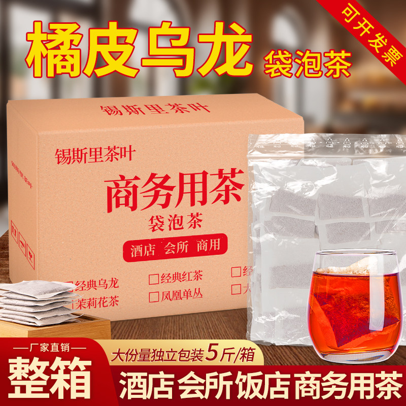 橘皮乌龙茶独立茶包大份量图片
