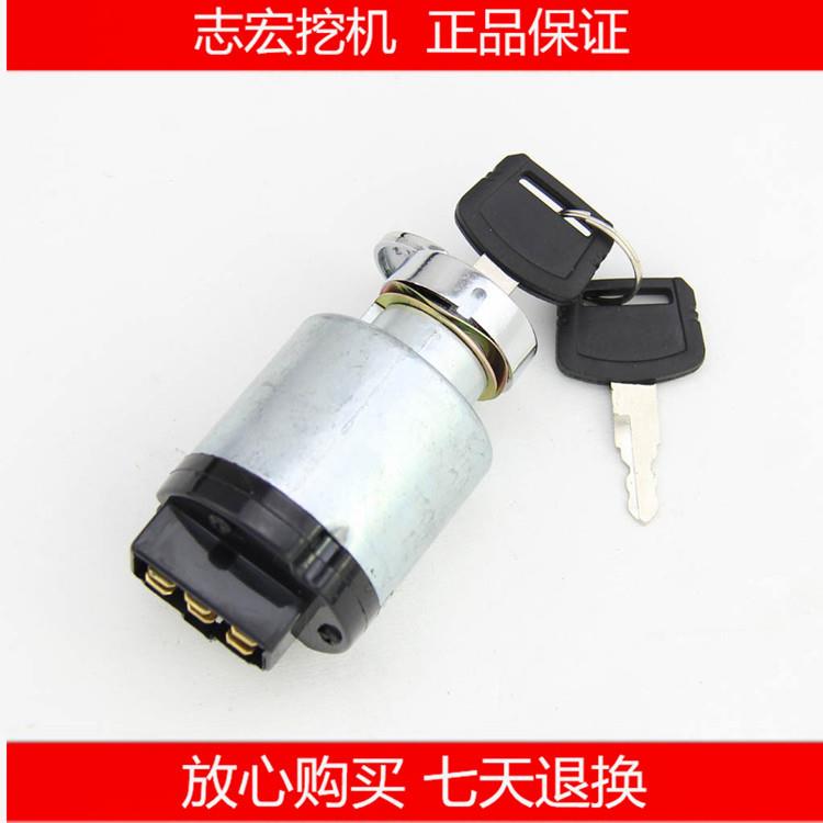 挖机配件 日立 EX200-2/3/5 点火开关 启动开关 启动钥匙 点火器
