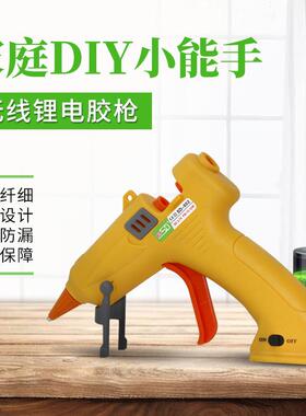 赛得锂电池胶枪SD-802无线充电 热熔胶枪 USB热胶枪包邮