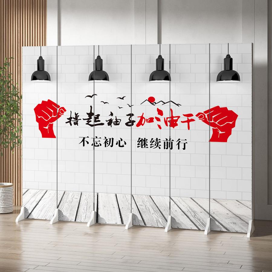办公室折叠公司单位移动屏风隔断客厅遮挡励志装饰简约文化墙折屏