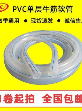 内径20 6分 白色半透明单层花园管 各种塑料软管水管灌溉