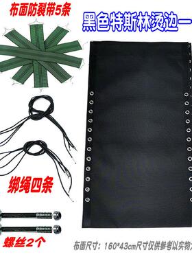 K8躺椅配件大全折叠椅黑色网布家和靠椅替换布沙滩椅更换布特斯林