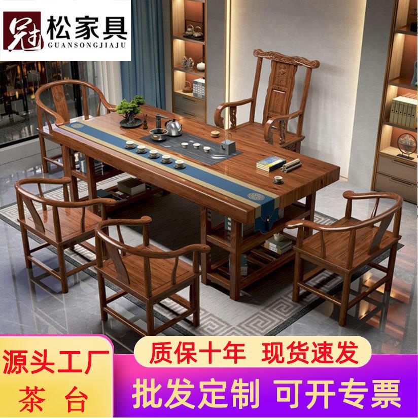 实木大板茶桌椅组合新中式茶几茶台茶具套装一体办公室功夫泡茶桌