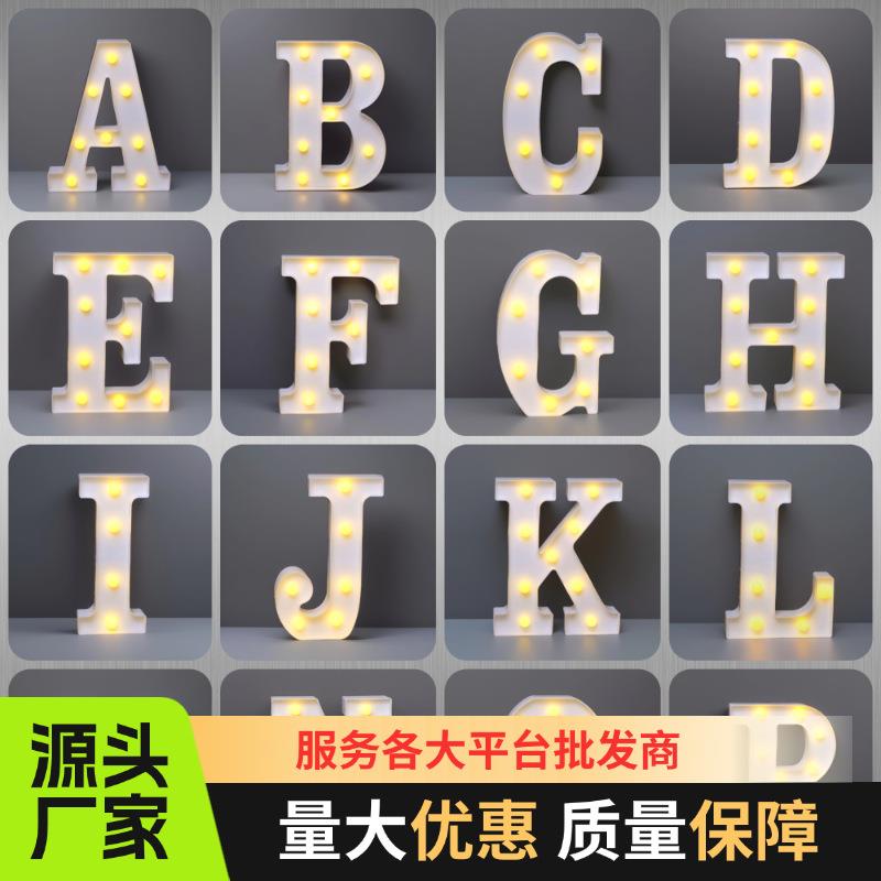 大号22cm字母灯数字英文表白灯牌求婚led灯场景布置生日快乐灯