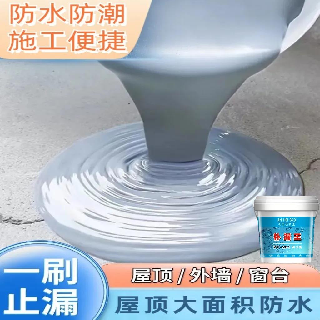 HB黑豹防水补漏涂料卷材楼顶房顶堵漏王裂缝漏水液体材料防漏胶