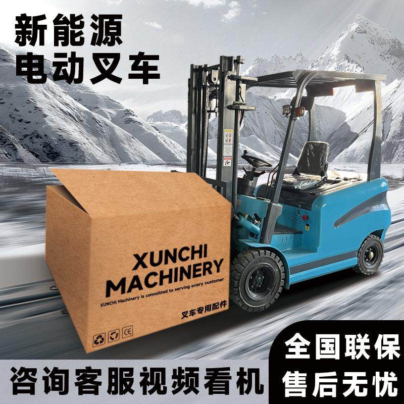 电动叉车2吨1吨小型液压搬运叉车吨铸铁全自动升降四轮叉车电动