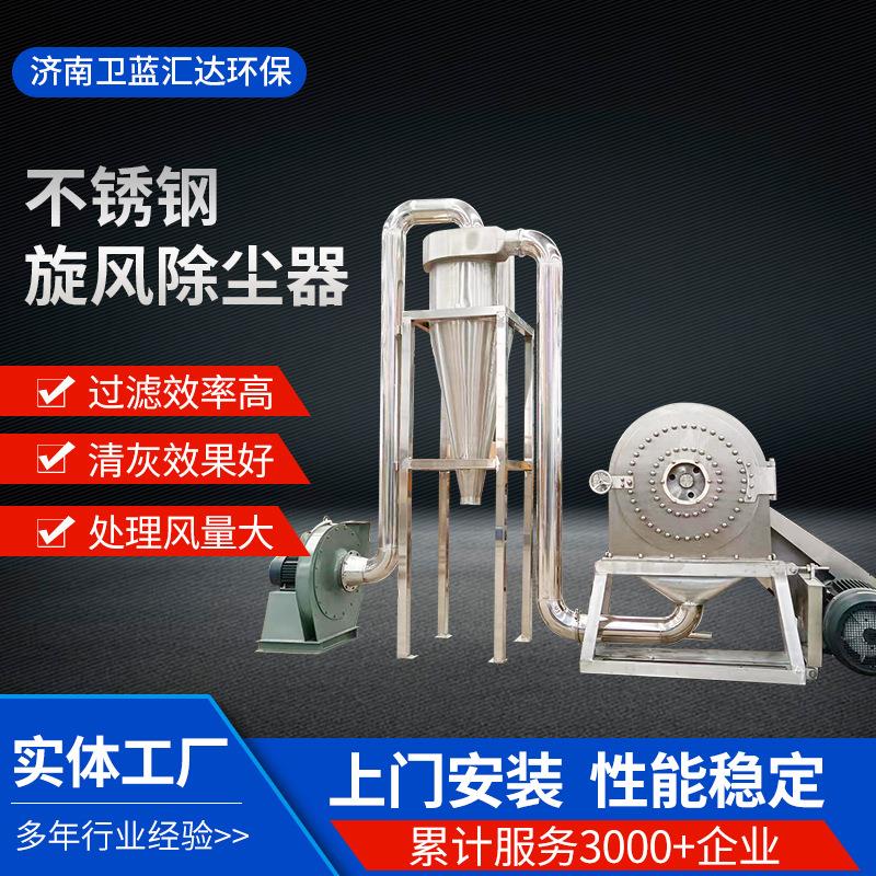 沙克龙旋风除尘器木工粉尘收集器车间物料输送不锈钢旋风除尘器