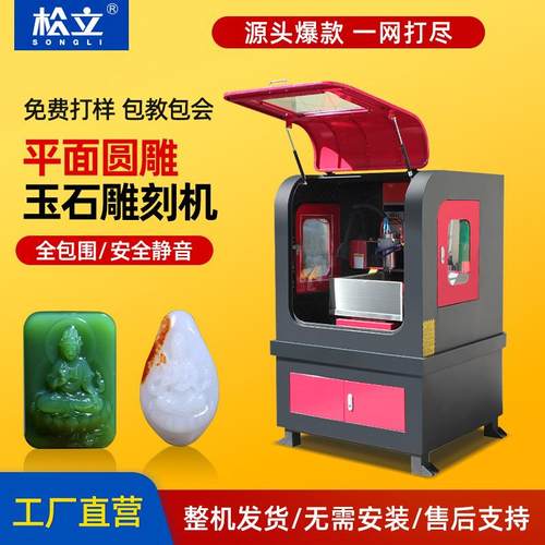 小型全自动4040玉石雕刻机c高精度翡翠3d立体6090数控精雕