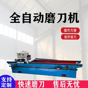 1500型全自动多功能直线磨刀机大型数控电磁直刀电动模切旋切刀片