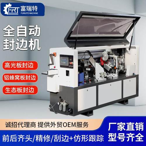 全自动封边机木工机械预铣仿形跟踪板式家具衣柜橱柜门贴边封边机