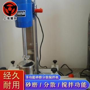 实验室小型高速多功能分散搅拌砂研磨机变频调速化工实验室机械
