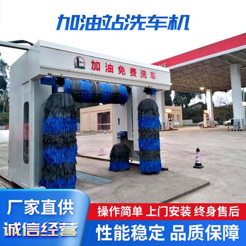 加油站洗车机无人洗车机加油站自助商用洗车机连续隧道式洗车机