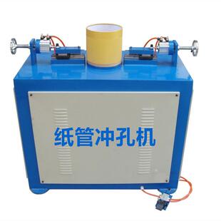 积木桶罐葡萄酒纸罐冲孔机可冲不同形状大小