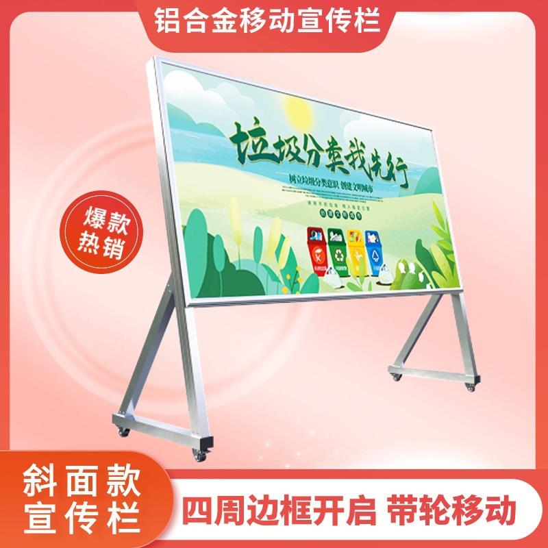 可移动铝合金宣传栏公告栏公示栏户外室内广告牌展架展板学校展示