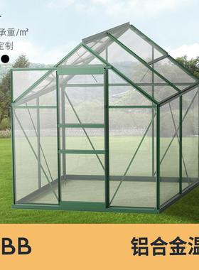 跨境greenhouse铝合金温室大棚花卉蔬菜种植花房走入式花园暖房