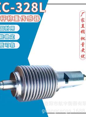 YZC-328L料斗秤波纹管称重传感器200kg皮带秤水泥站搅拌站配