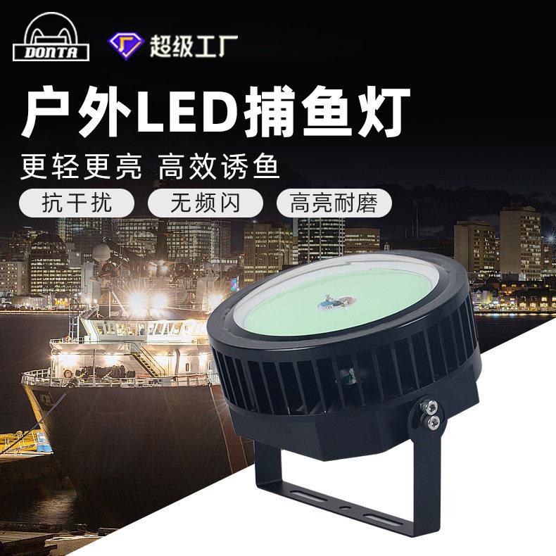 1000W渔船船用海钓夜钓灯引鱼诱鱼聚鱼鱿鱼灯大功率超亮led集鱼灯