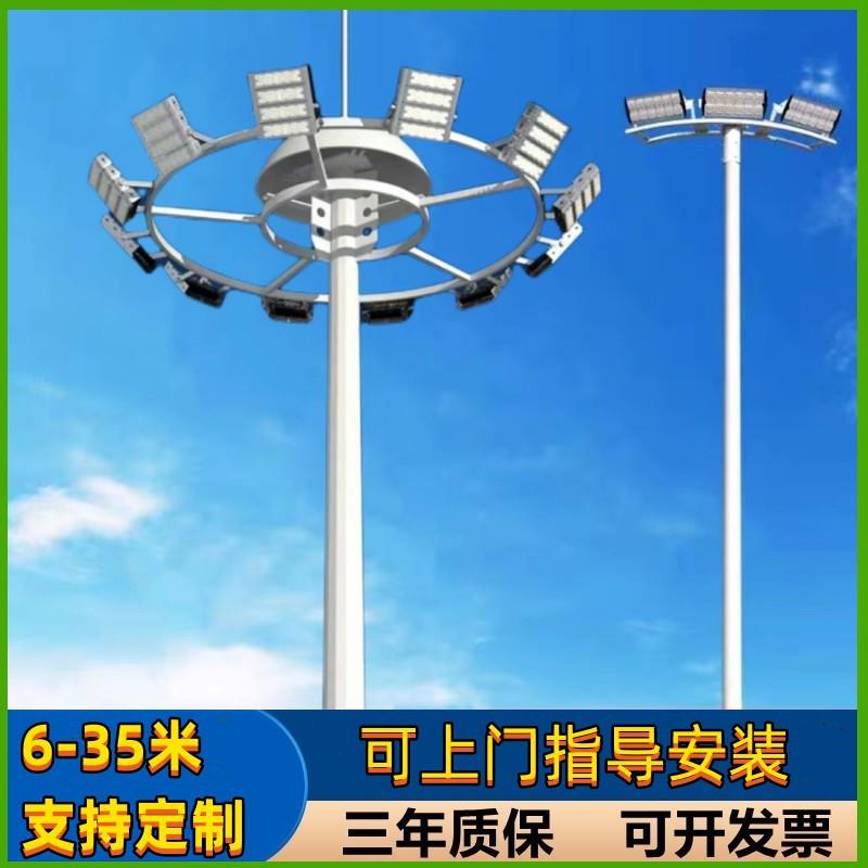 LED升降式高杆灯8米广场体育馆球场港口投光灯户外中高杆照明路灯