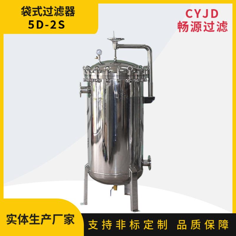 不锈钢袋式过滤器大流量水处理泥沙化工行业过滤设备实体厂家直销