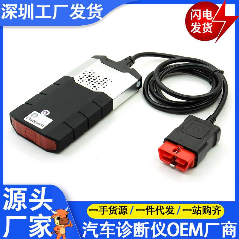 跨境OBD V9.1 DS VD150E TCS CDP  VCI双板蓝牙2021.11汽车诊断仪