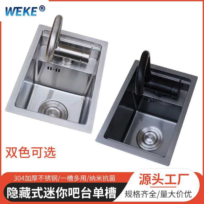 隐藏式迷你吧台水槽SUS304不锈钢迷你阳台洗手吧台小单槽厂家,模玩/动漫/周边/娃圈三坑/桌游,模型制作工具/辅料耗材,淘宝优惠券,粉丝福利购,淘宝优惠卷