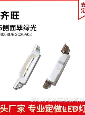 335侧面翠绿色光灯贴片LED灯珠发光二极管4008超高亮金线铜支架