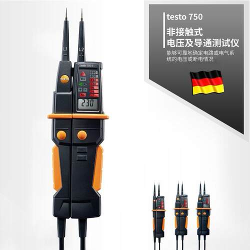 德图testo755测试仪 数显电流电压通断相位钳形表 多功能万用表
