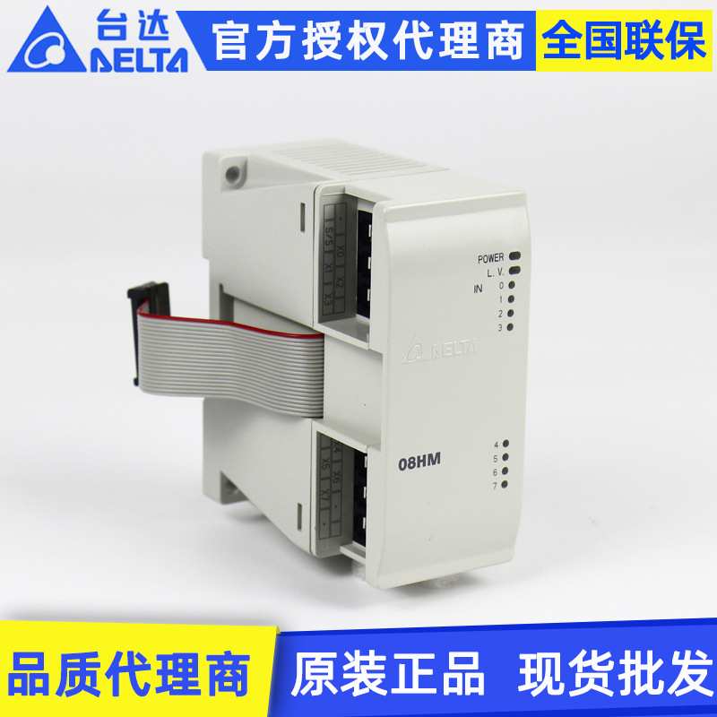 原装Delta台达DVP-EH3系列扩展机DVP08HM11N8点数字量plc拓展模块