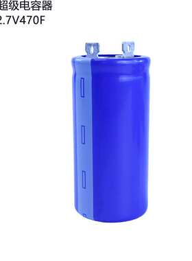 牛角型超级电容2.7V470F 35*60储能法拉电容0.48wh低内阻电容239A