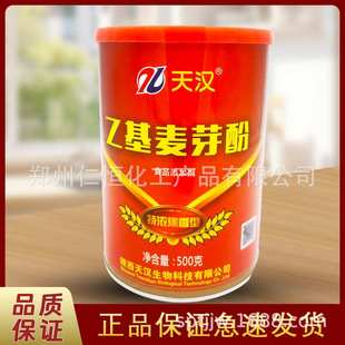 天汉特浓焦香型乙基麦芽酚500克卤味去腥增香铁板鸭脆皮鸭手撕鸭