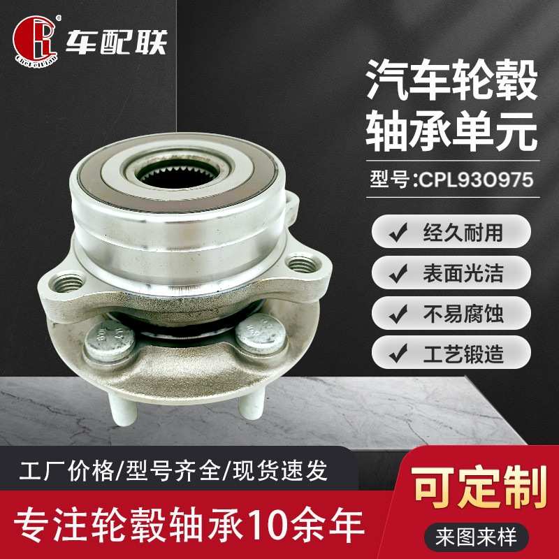 20探险者四驱33齿轮毂单元（后轮）LB5C-2C30D-D3A