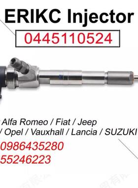 0445110524柴油燃料喷射器适用菲亚特阿尔法罗密欧兰西亚55246223