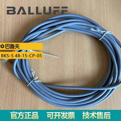 供应德国巴鲁夫BCC006A 单头线缆BKS-S 48-15-CP-05原装连接线