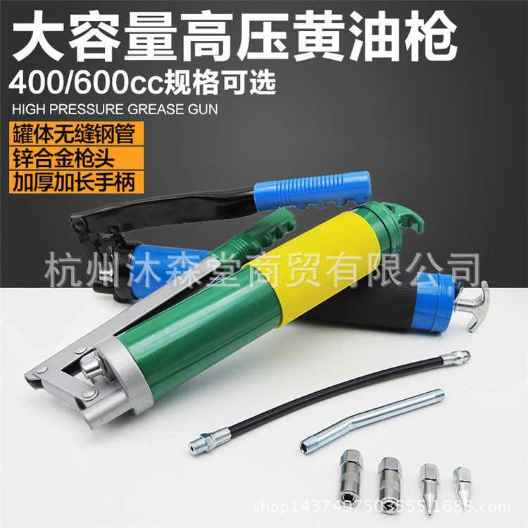 挖机货车高压黄油枪重型牛油枪打黄油机黄油桶单杆单压手动加油枪,模玩/动漫/周边/娃圈三坑/桌游,模型制作工具/辅料耗材,淘宝优惠券,粉丝福利购,淘宝优惠卷