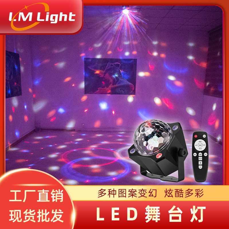 新品LED遥控魔球灯车子家用氛围舞台灯光包房ktv酒吧跨境舞台灯