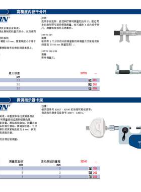 ATORN 外径千分尺 内径千分尺设计精密 读数方便