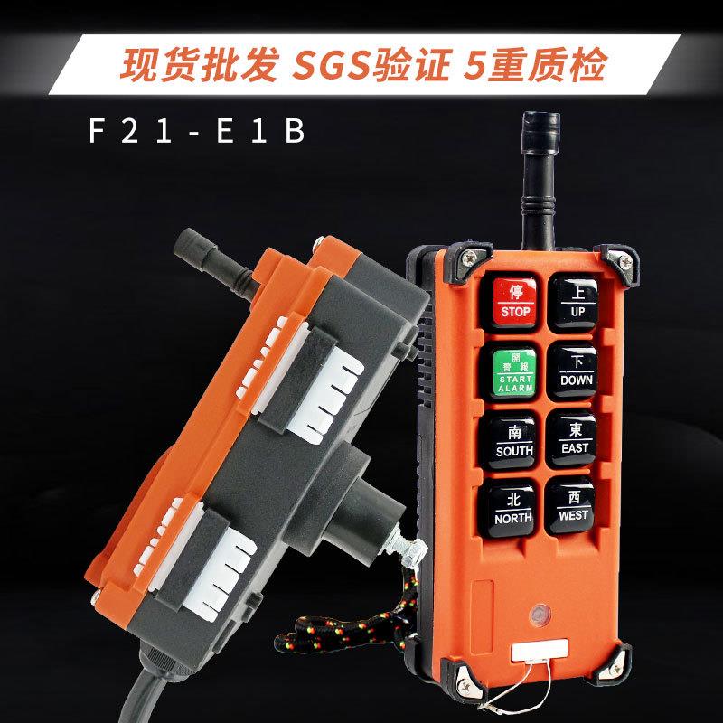 热销F21-E1B行车天车行吊电动葫芦遥控器航车工业无线起重机