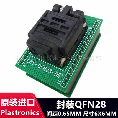 原装Plastronics测试座QFN28 0.65MM 6X6/28QN65T16060带板烧录座