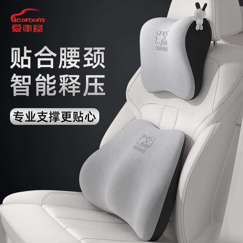 爱车屋厂家直销汽车头枕太空记忆棉汽车靠垫护颈枕座椅办公室靠枕,模玩/动漫/周边/娃圈三坑/桌游,模型制作工具/辅料耗材,淘宝优惠券,粉丝福利购,淘宝优惠卷