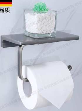 德国枪灰色纸巾架卫生间卷纸架浴室全铜抽纸架厕所手机平板置物架