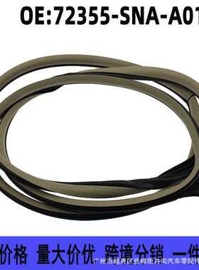 72355-SNA-A01ZB 适用于本田思域车门密封胶条 车身门框胶条 左前