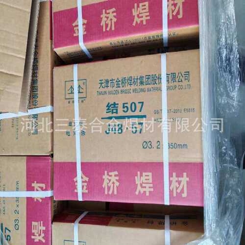 金桥碳钢J422J507碳钢电焊条J506J427家用焊条整箱CHE507RHCHE557